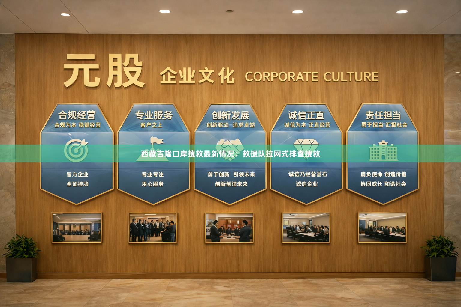 西藏吉隆口岸搜救最新情况：救援队拉网式排查搜救