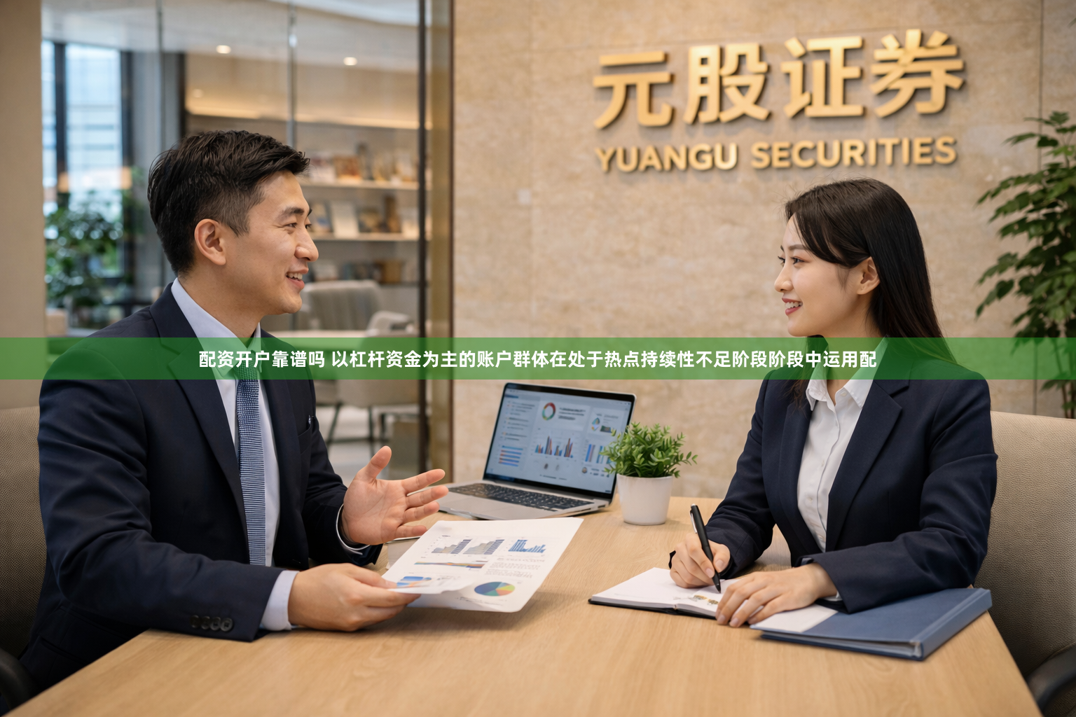 配资开户靠谱吗 以杠杆资金为主的账户群体在处于热点持续性不足阶段阶段中运用配